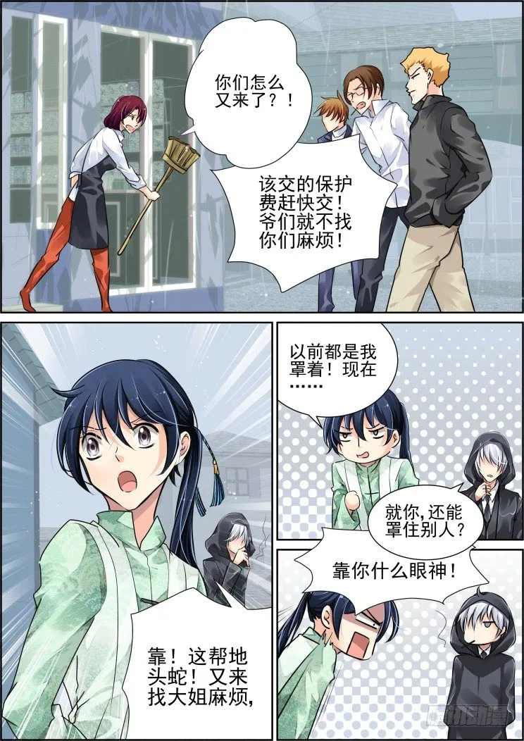 44：你想要吗？ 第4页