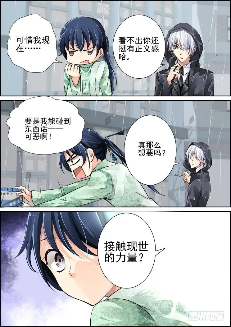 44：你想要吗？ 第5页