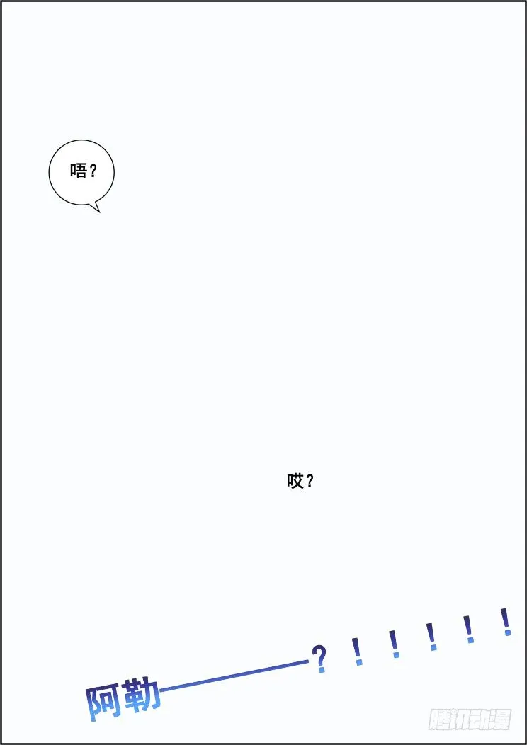 44：你想要吗？ 第7页