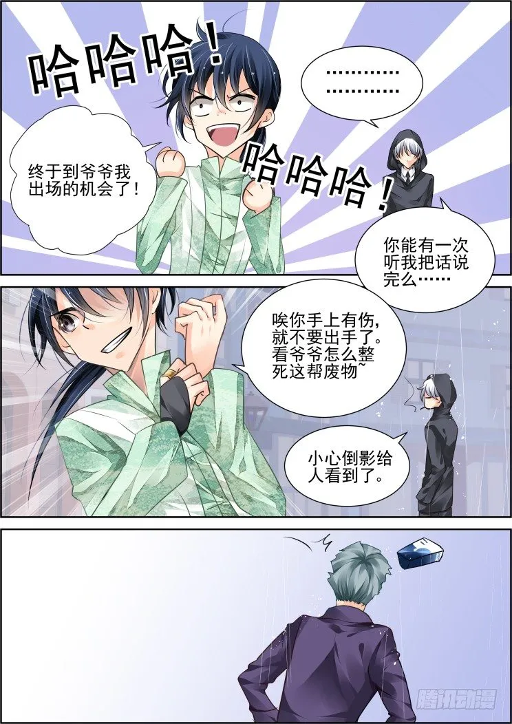 45：就这样升级吧 第3页