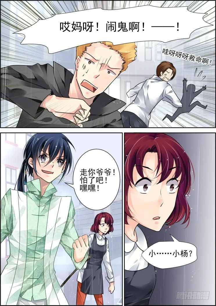 45：就这样升级吧 第5页