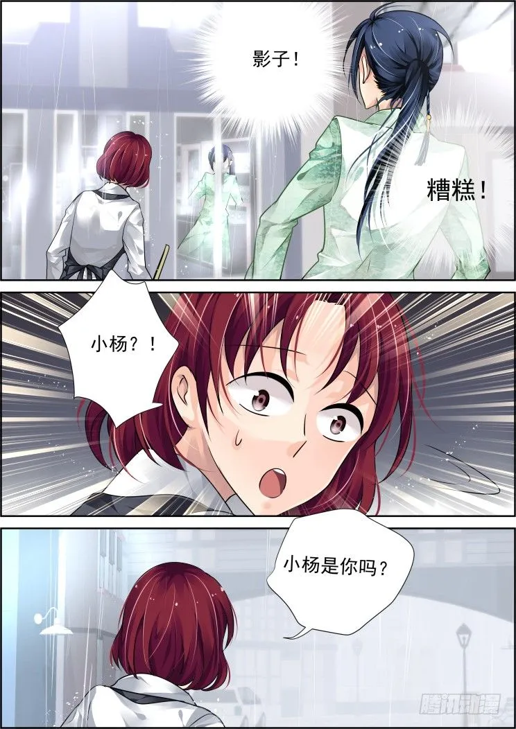 45：就这样升级吧 第6页