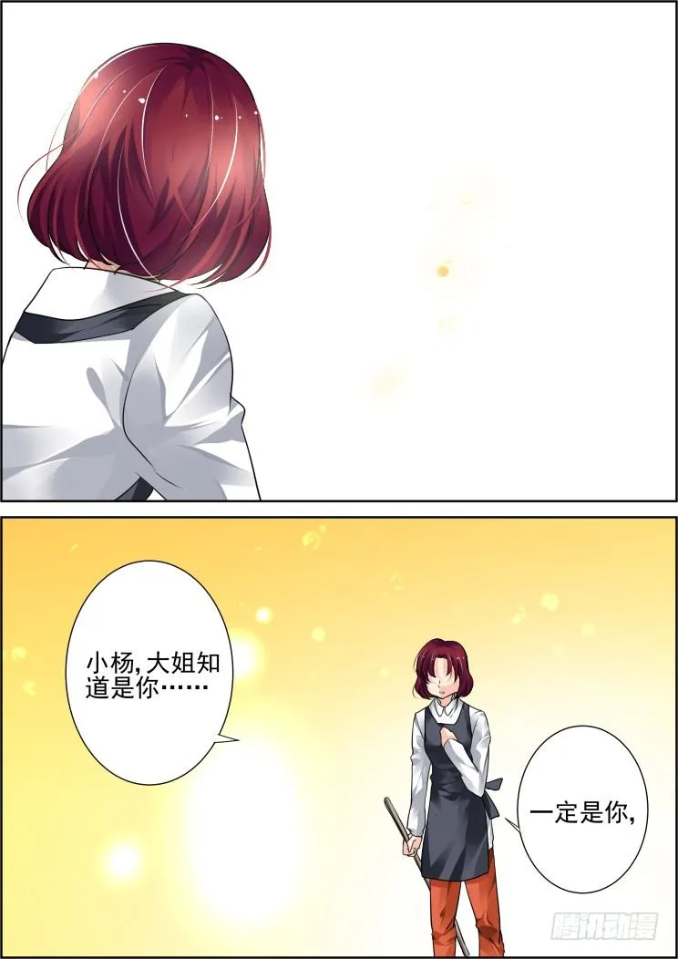 45：就这样升级吧 第7页
