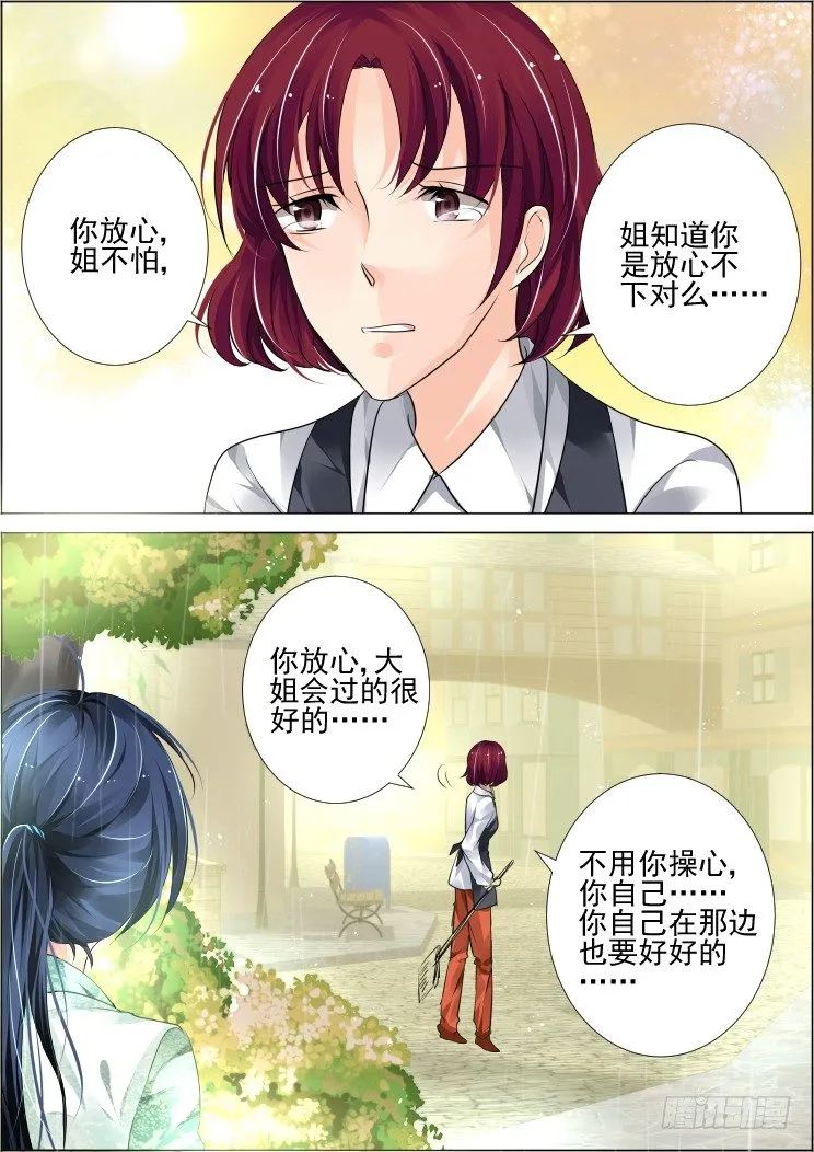 45：就这样升级吧 第8页