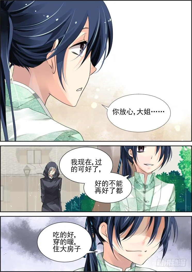 45：就这样升级吧 第9页