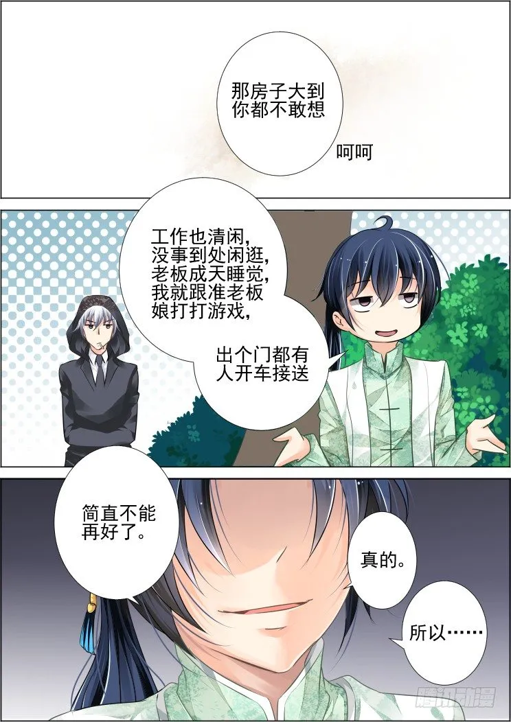 45：就这样升级吧 第10页