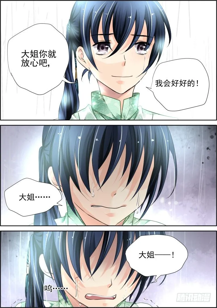 45：就这样升级吧 第11页