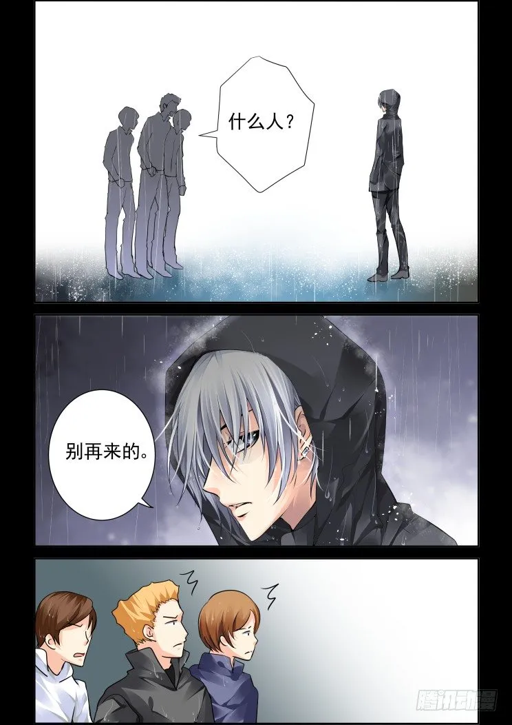 46：刀子嘴豆腐心模式 第3页