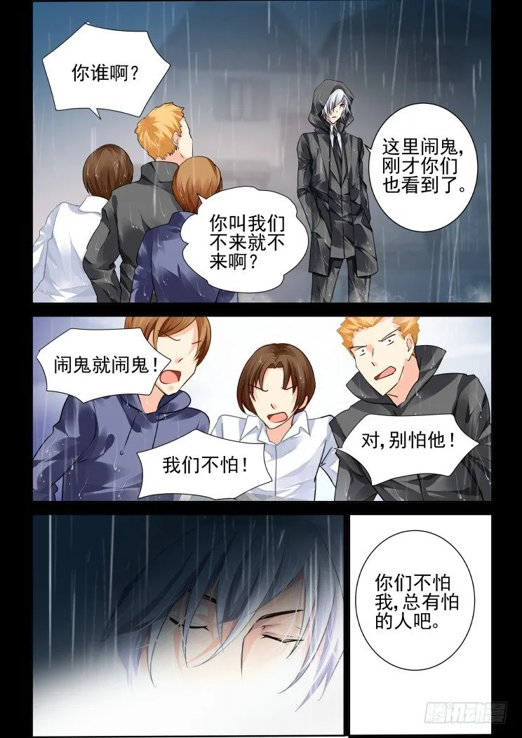 46：刀子嘴豆腐心模式 第4页
