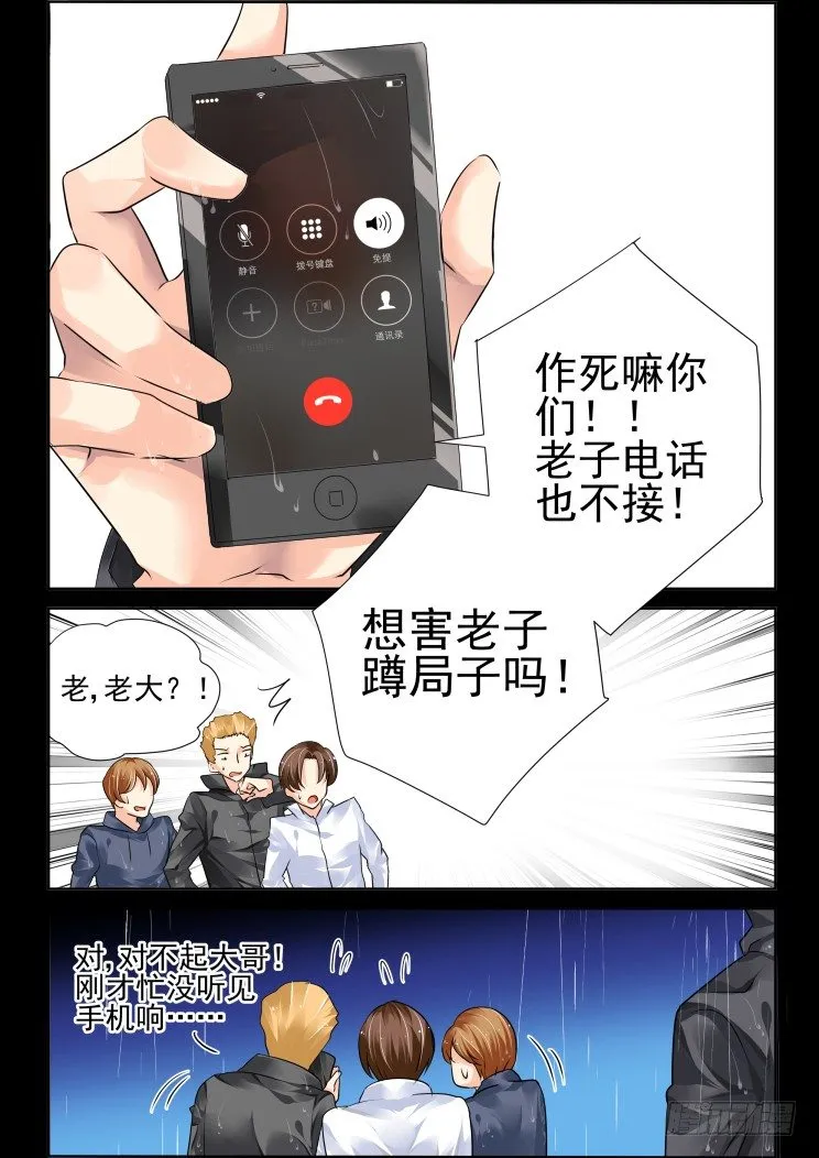 46：刀子嘴豆腐心模式 第5页