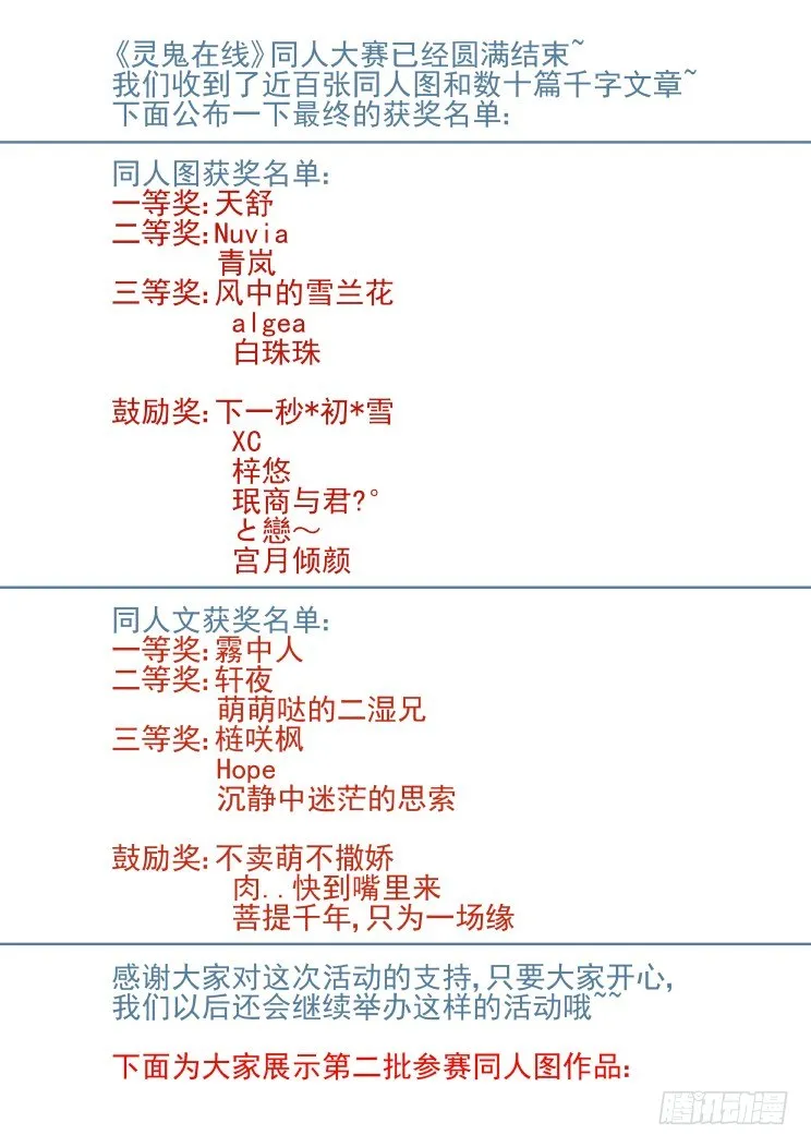 46：刀子嘴豆腐心模式 第12页
