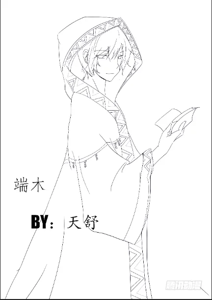 46：刀子嘴豆腐心模式 第13页