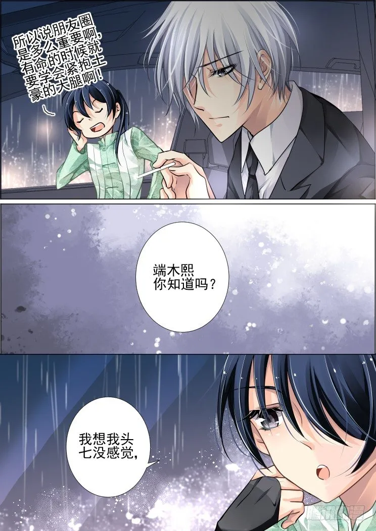 47：所谓生死之事 第2页