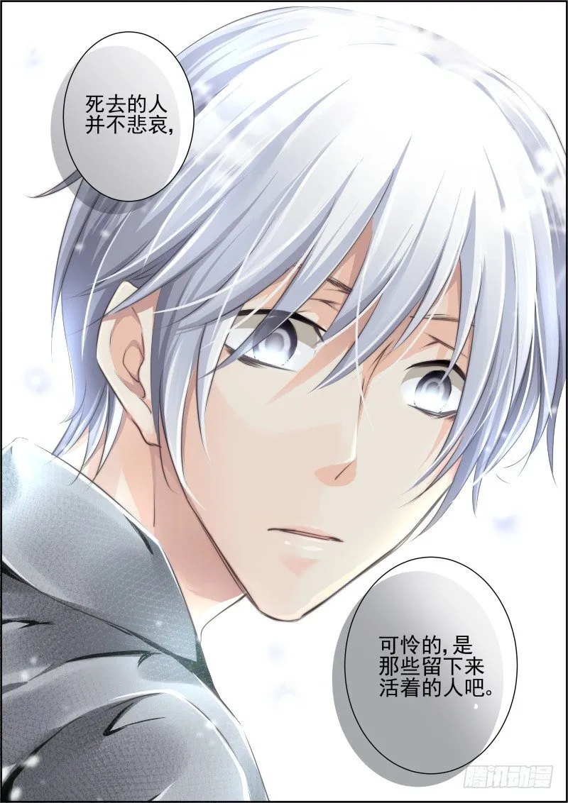 47：所谓生死之事 第5页