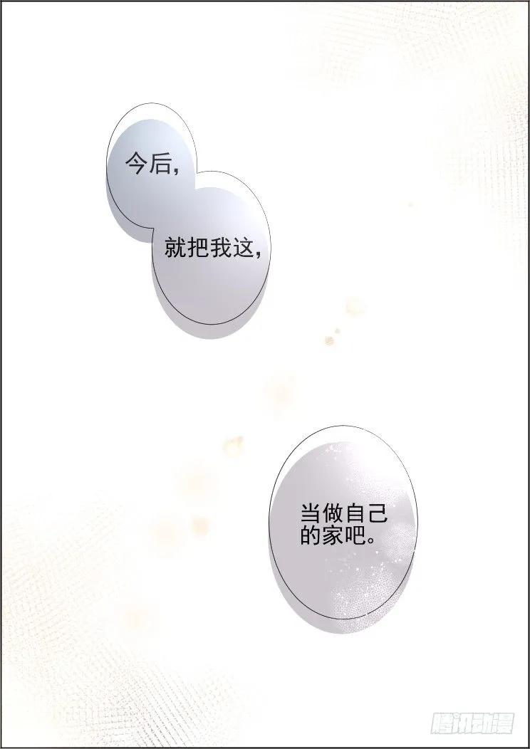 47：所谓生死之事 第7页