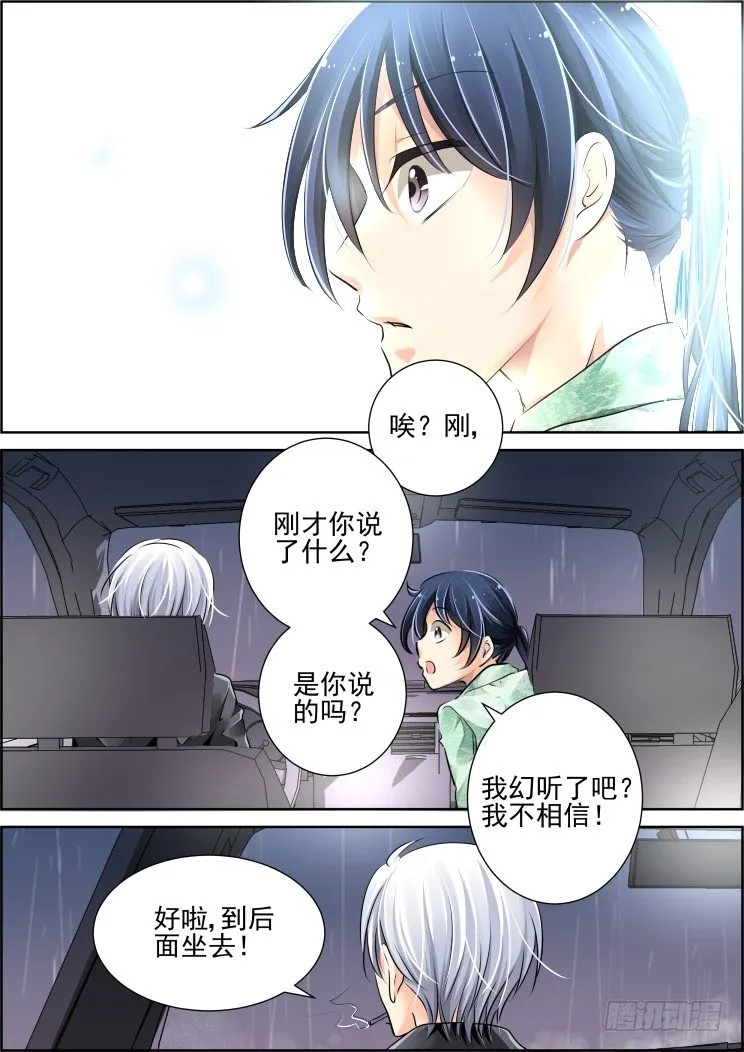 47：所谓生死之事 第8页