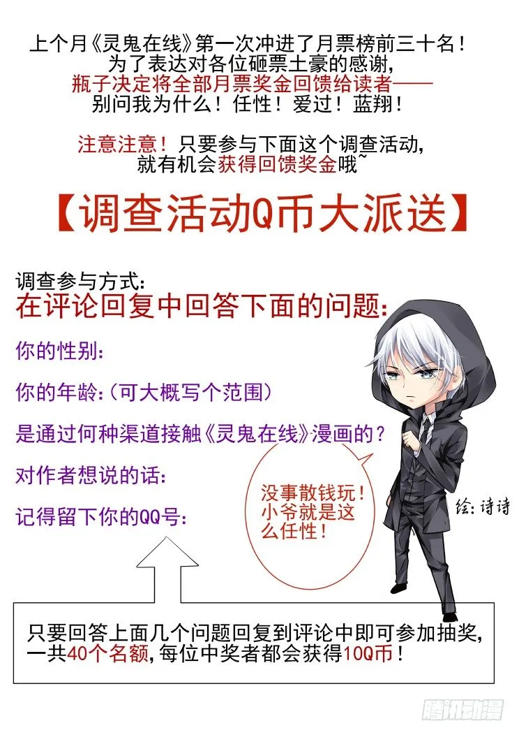 47：所谓生死之事 第12页