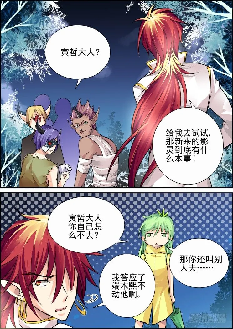 48：华华你小心点 第3页
