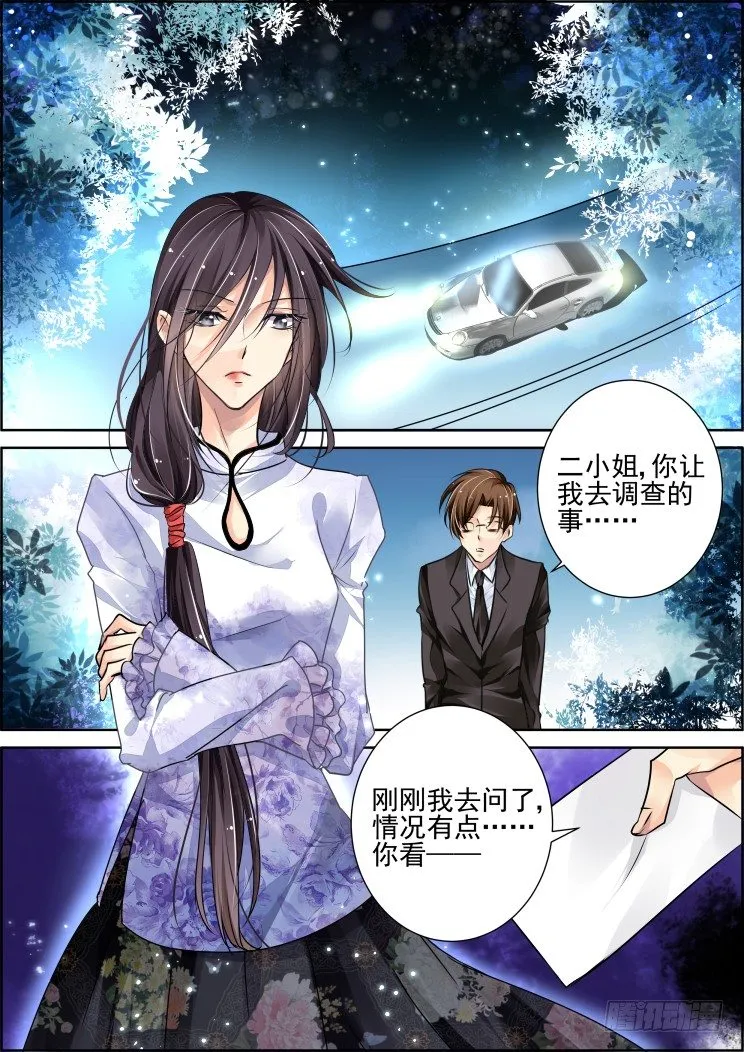 48：华华你小心点 第7页