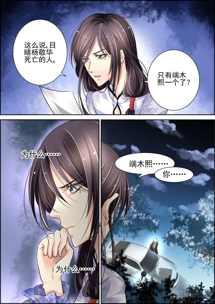 48：华华你小心点 第9页
