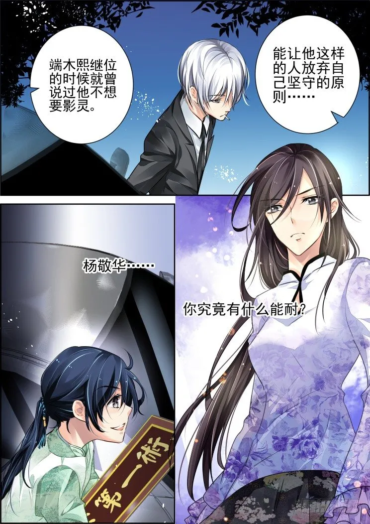 48：华华你小心点 第10页