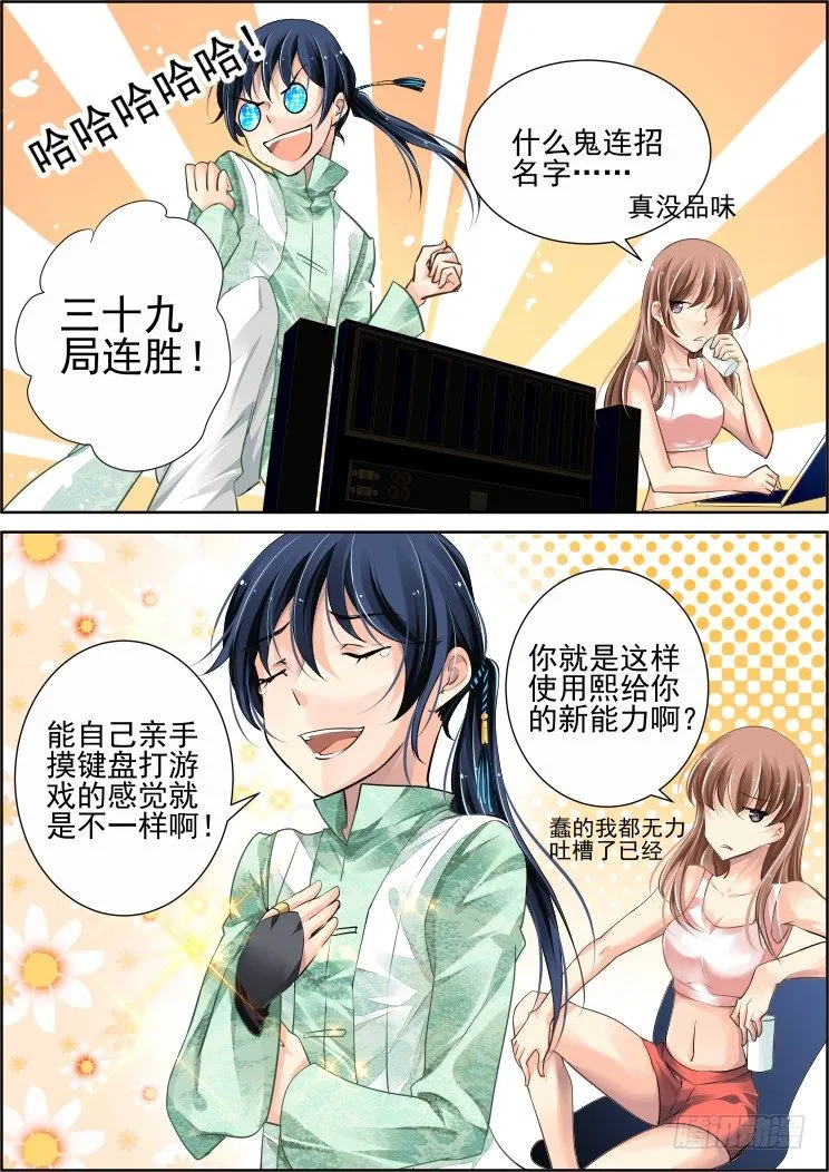 49：花样作死杨敬华 第2页