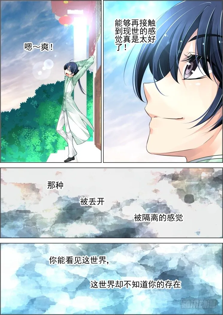 49：花样作死杨敬华 第3页