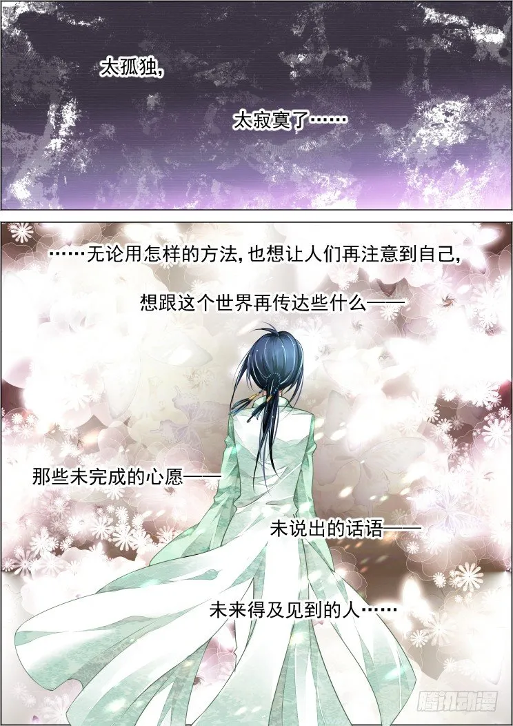 49：花样作死杨敬华 第4页