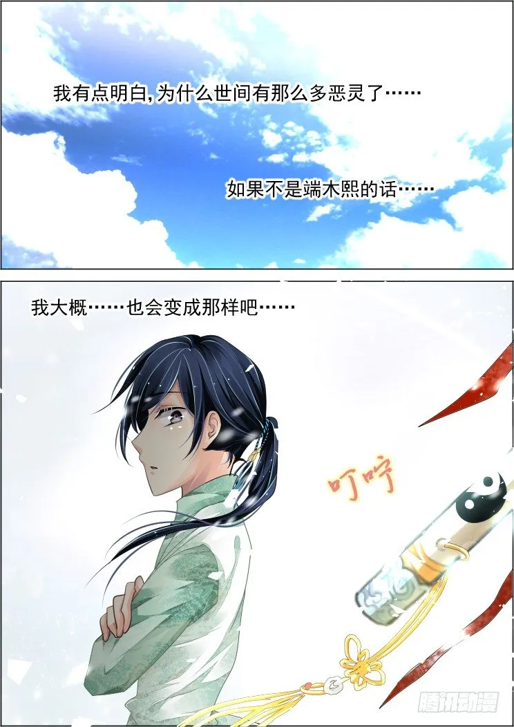 49：花样作死杨敬华 第5页