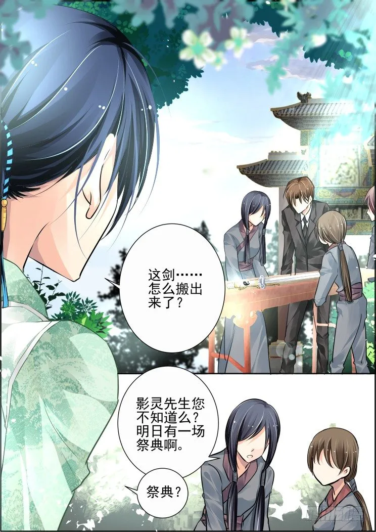 49：花样作死杨敬华 第6页
