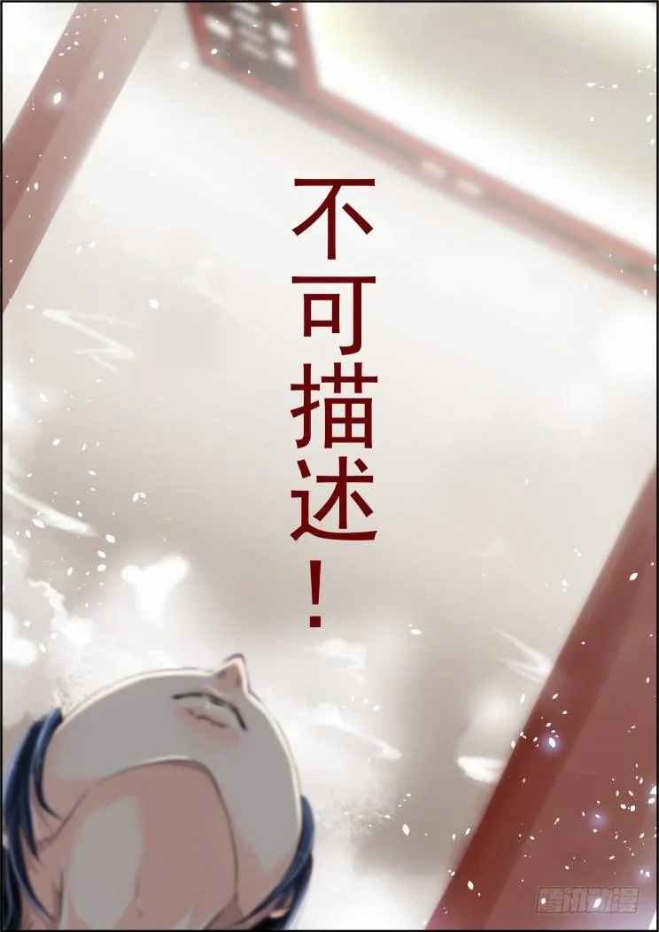49：花样作死杨敬华 第10页