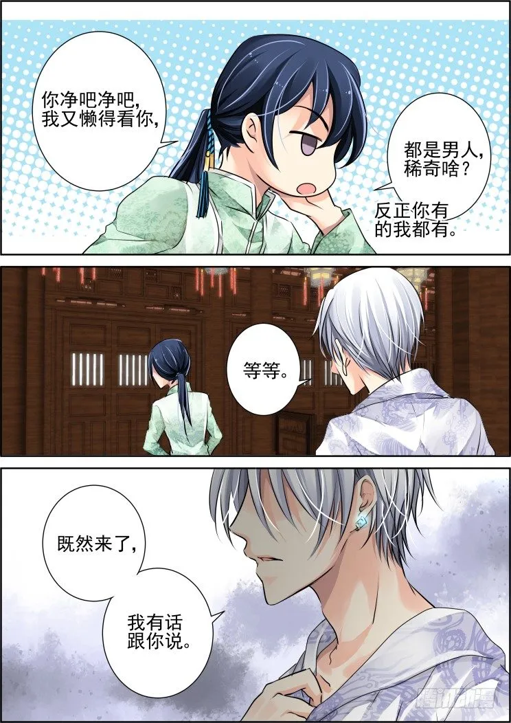 50：三个约定 第2页