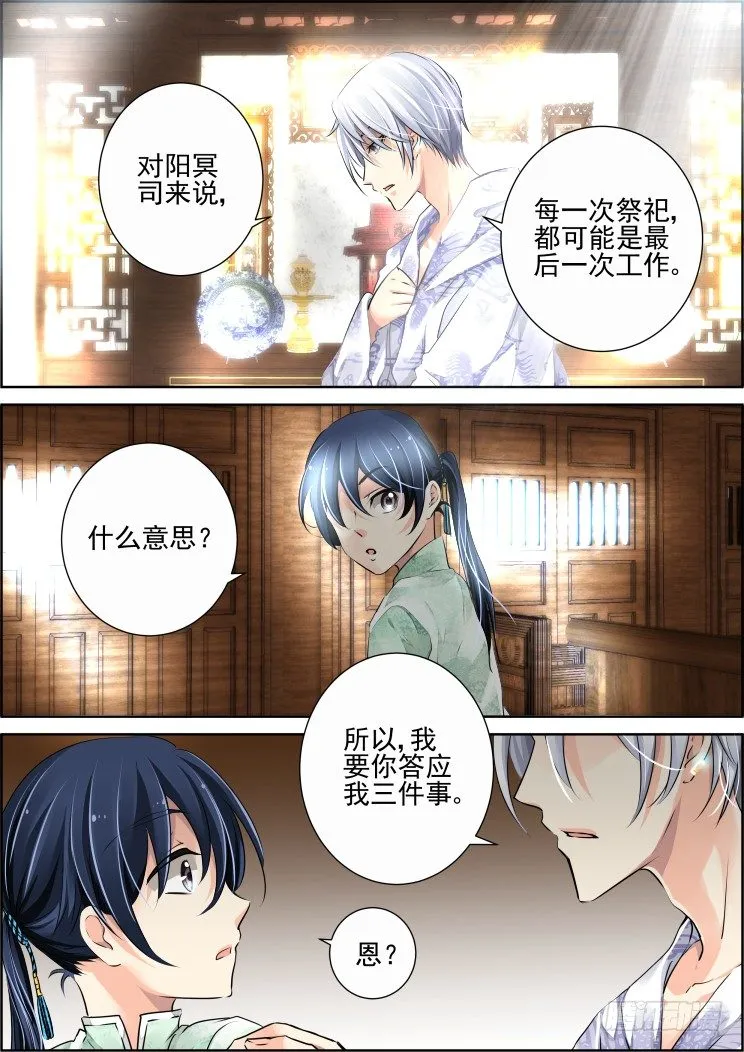 50：三个约定 第3页