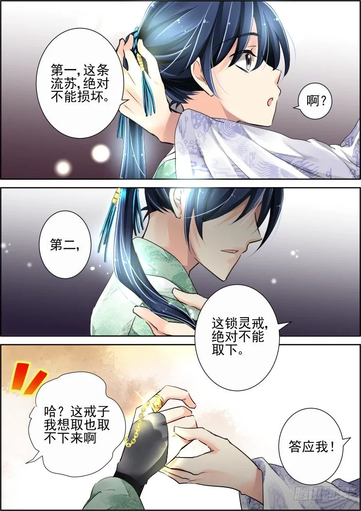 50：三个约定 第4页