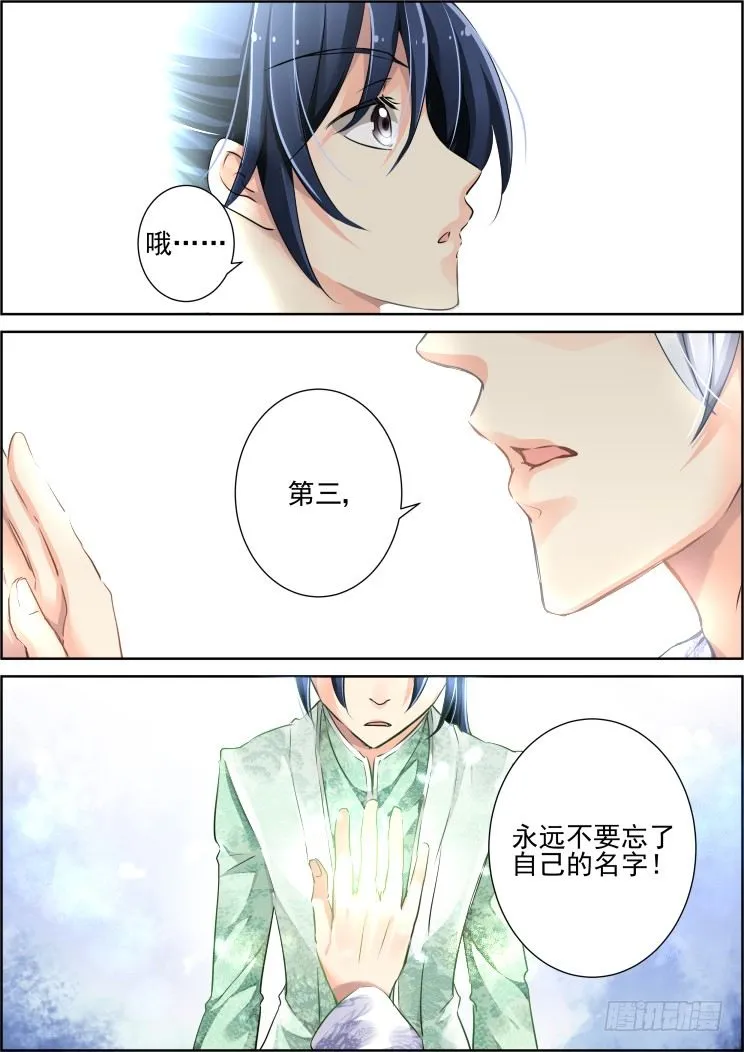 50：三个约定 第5页