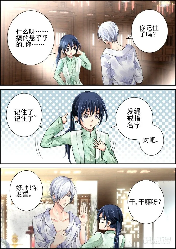 50：三个约定 第7页