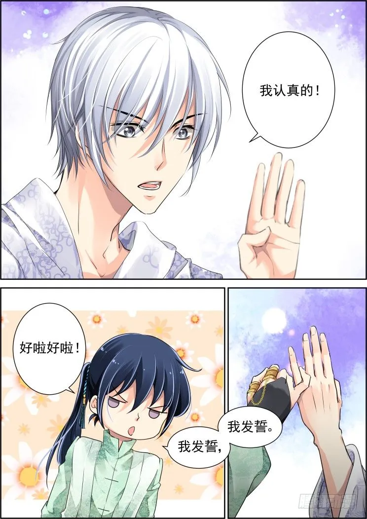 50：三个约定 第8页