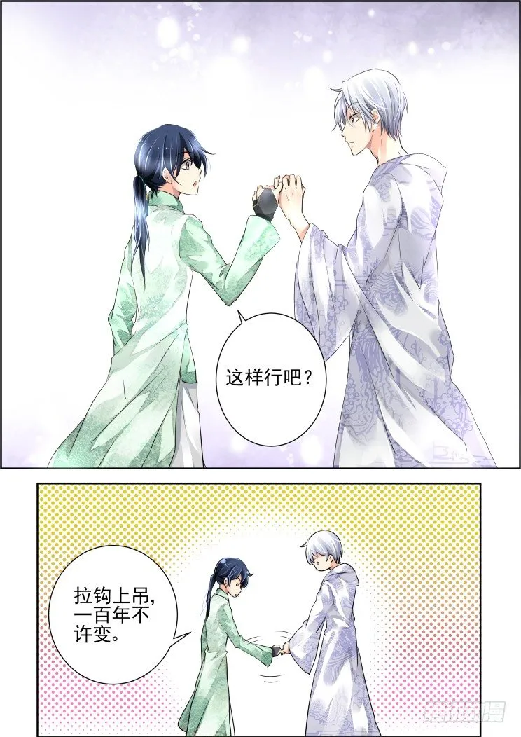 50：三个约定 第9页