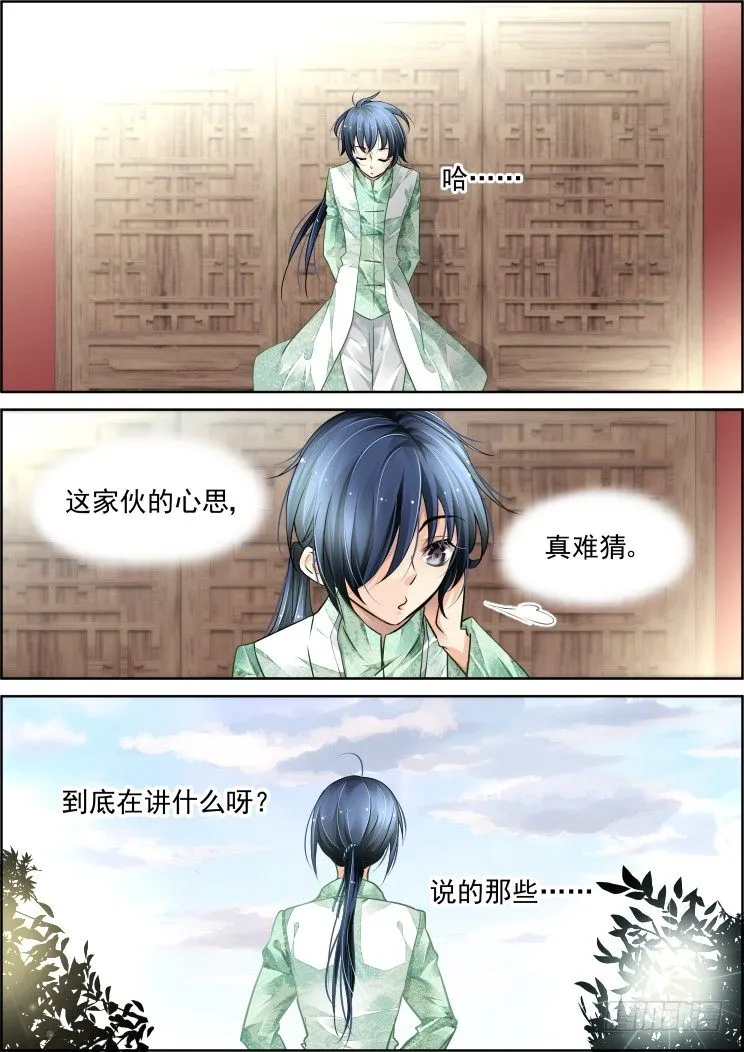 50：三个约定 第11页