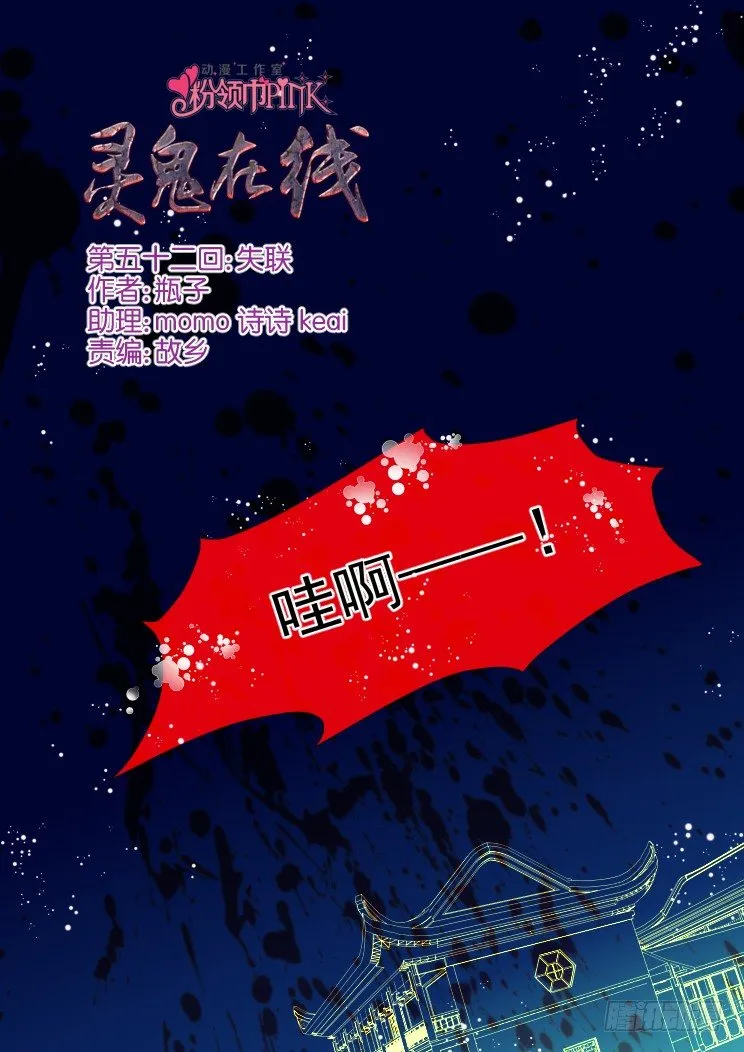 52：失联 第1页