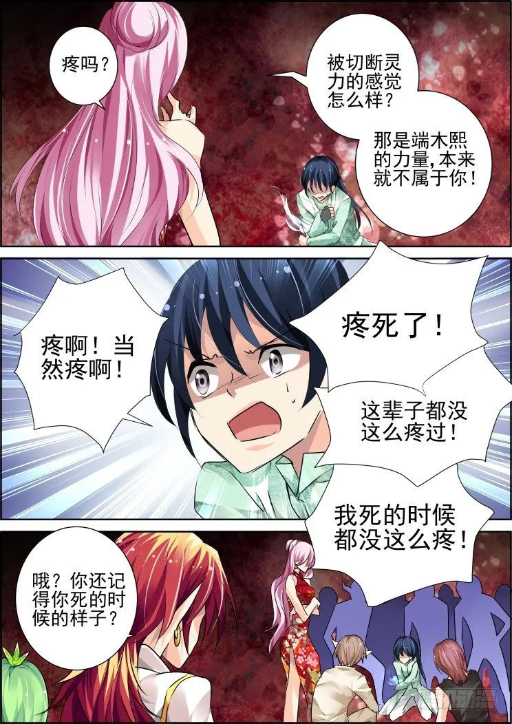 52：失联 第3页