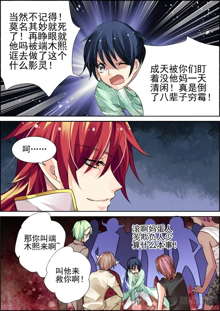 52：失联 第4页