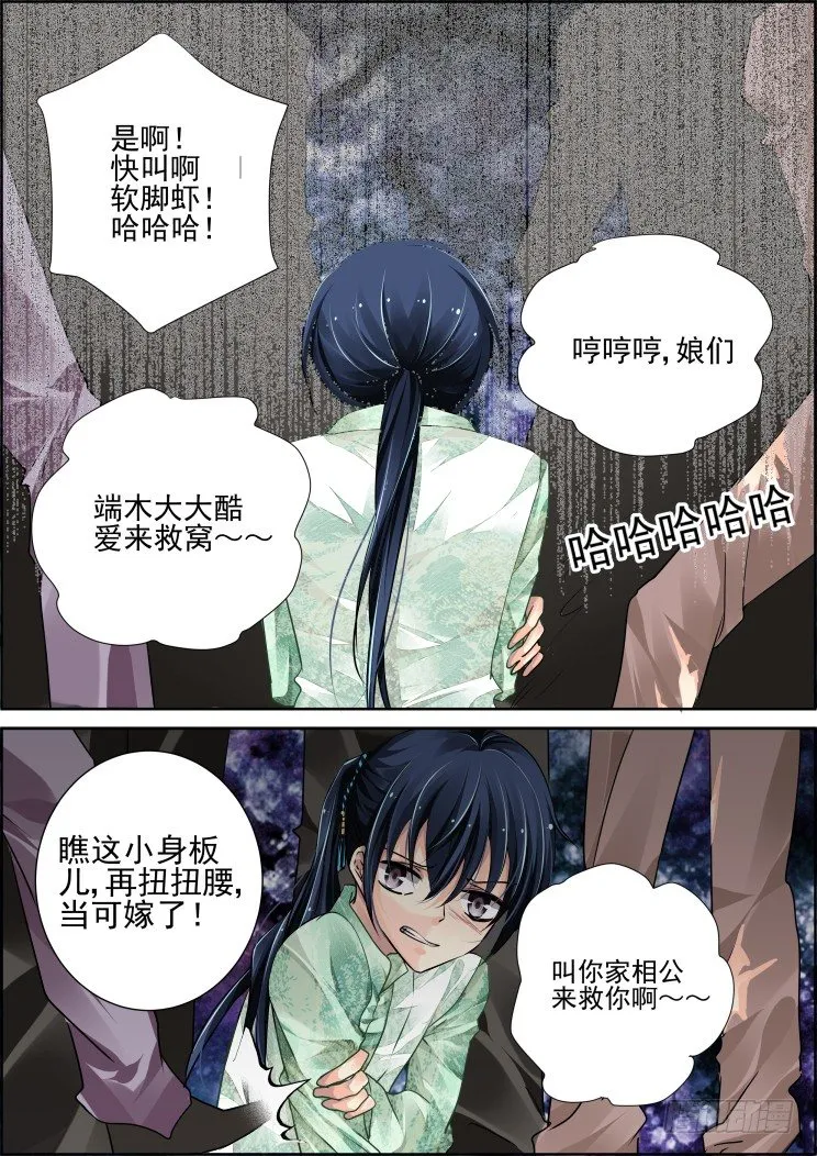 52：失联 第5页