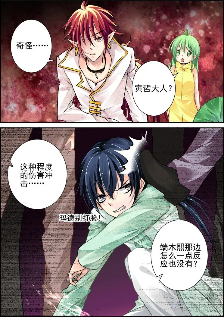 52：失联 第6页
