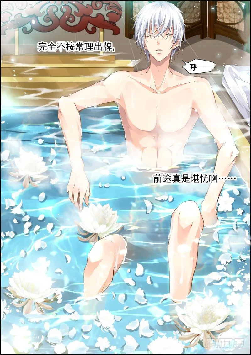 52：失联 第8页