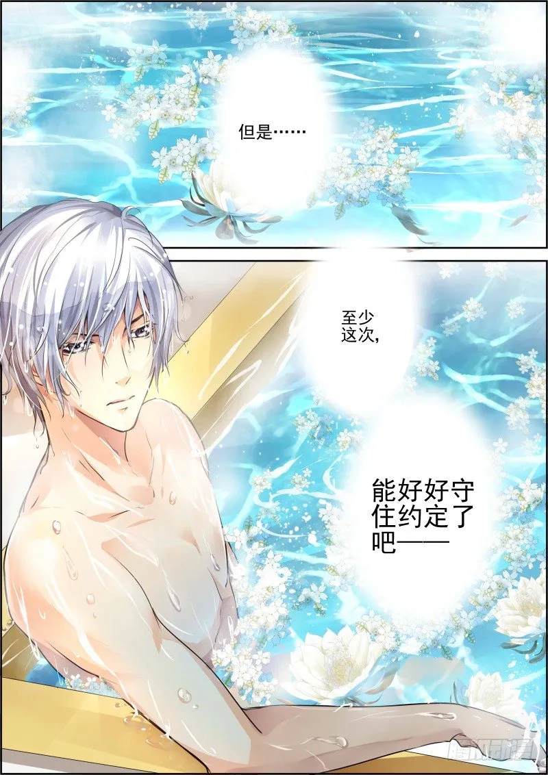 52：失联 第9页