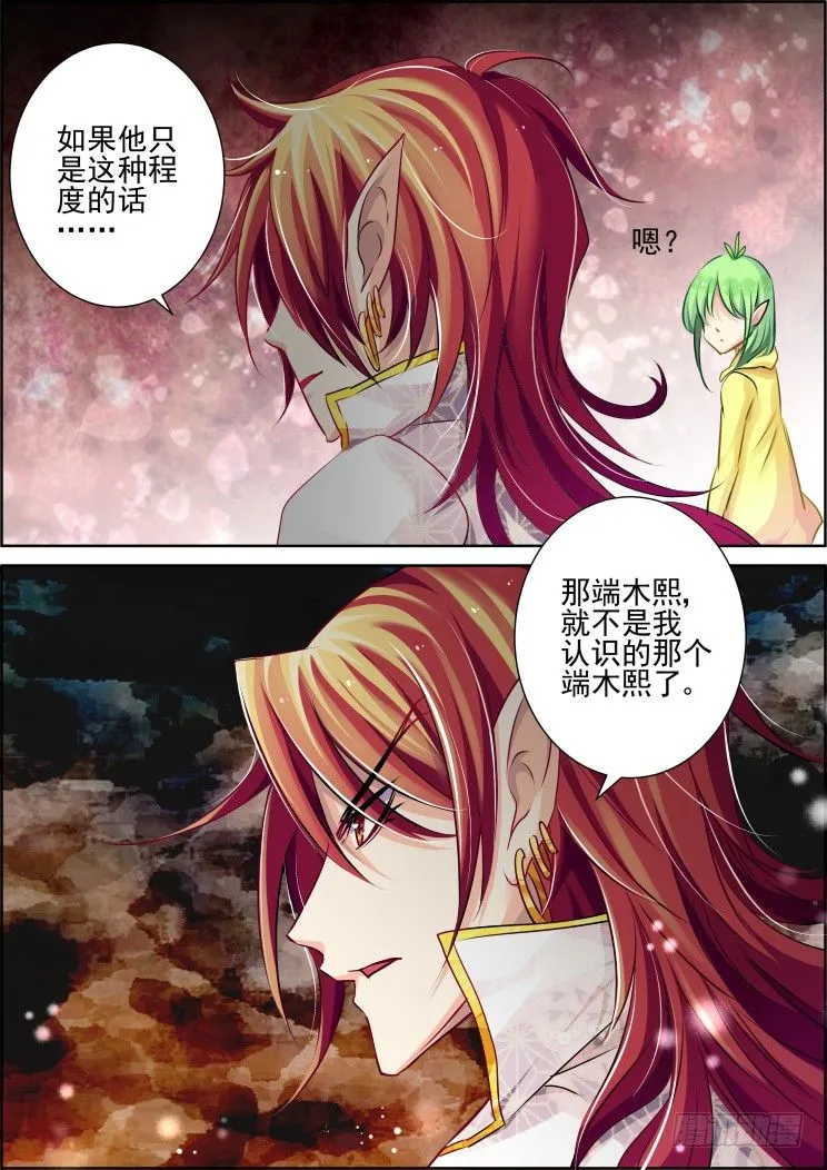 52：失联 第11页