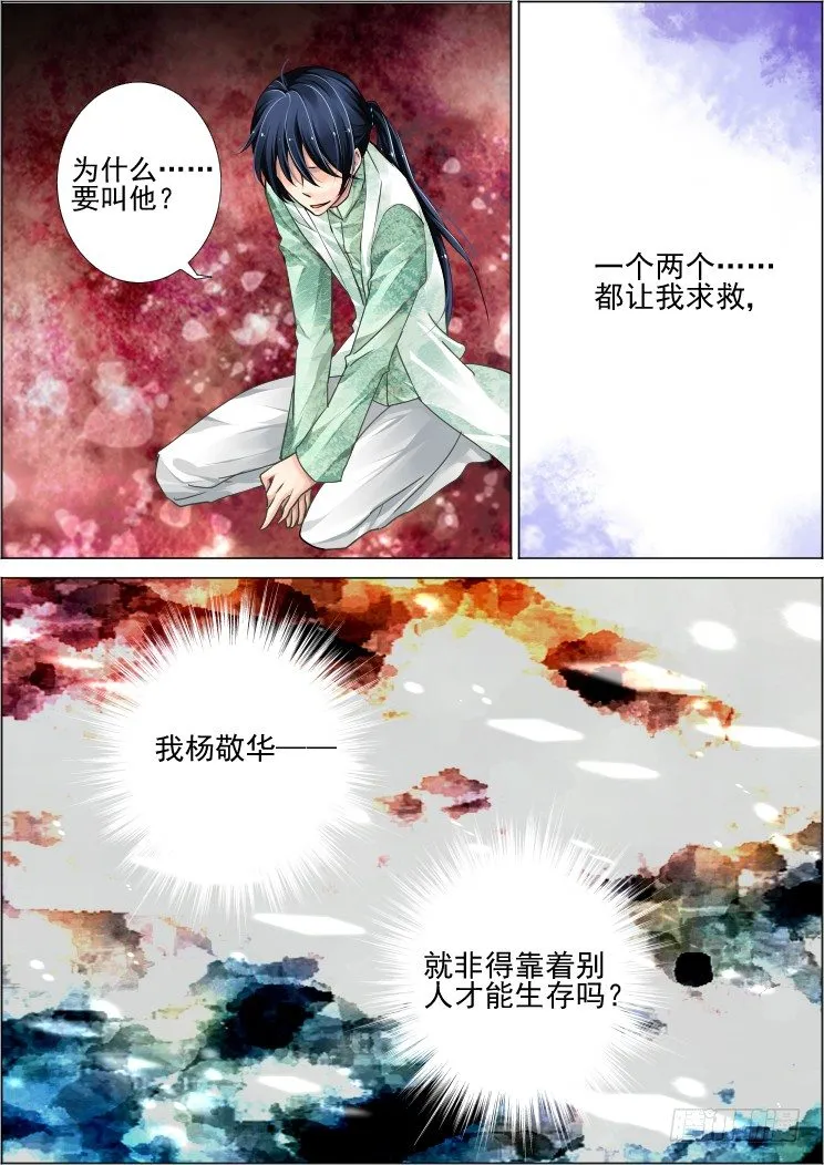 53：单方契约 第2页