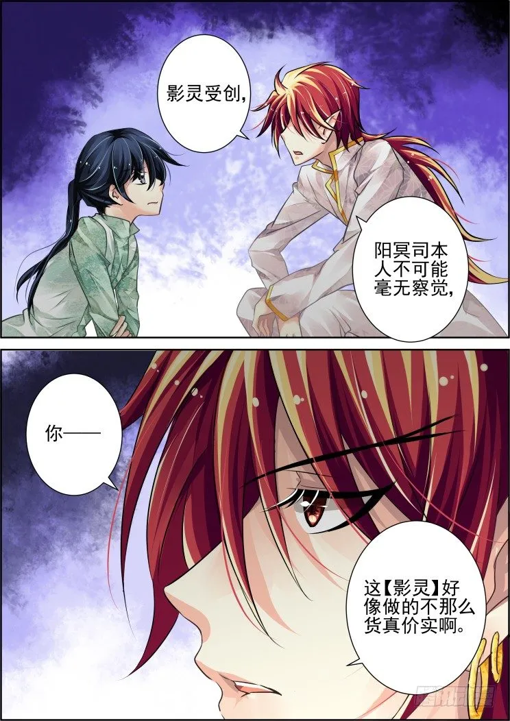 53：单方契约 第5页