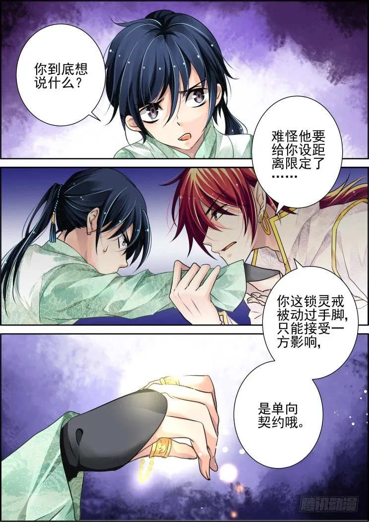 53：单方契约 第6页